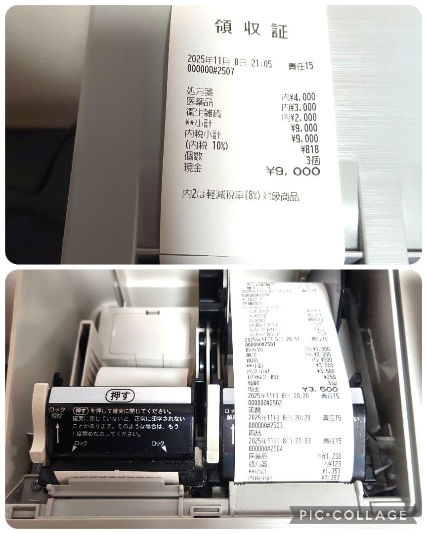 動作確認済✨️SHARP シャープ XE-A407 レジスタ 横型領収証