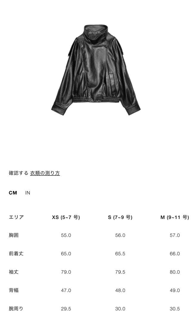 ZARA 希少 フェイクレザージャケット XS 新品