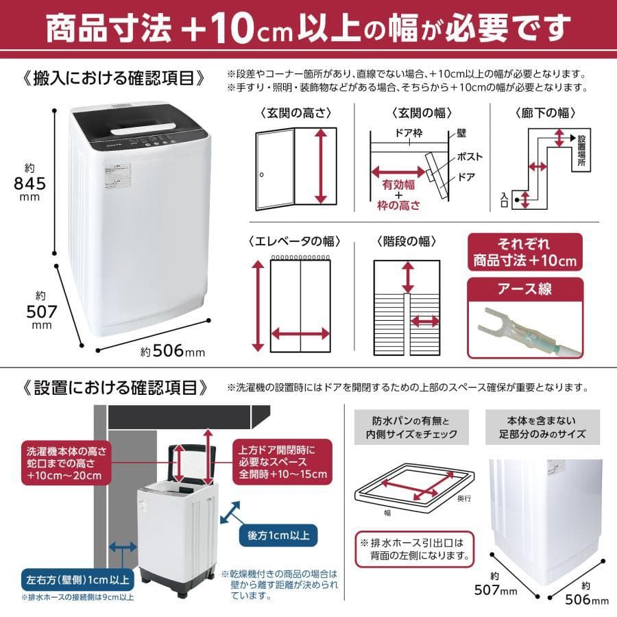 未使用中古美品 洗濯機 縦型 6kg 乾燥機付き 一人暮らし