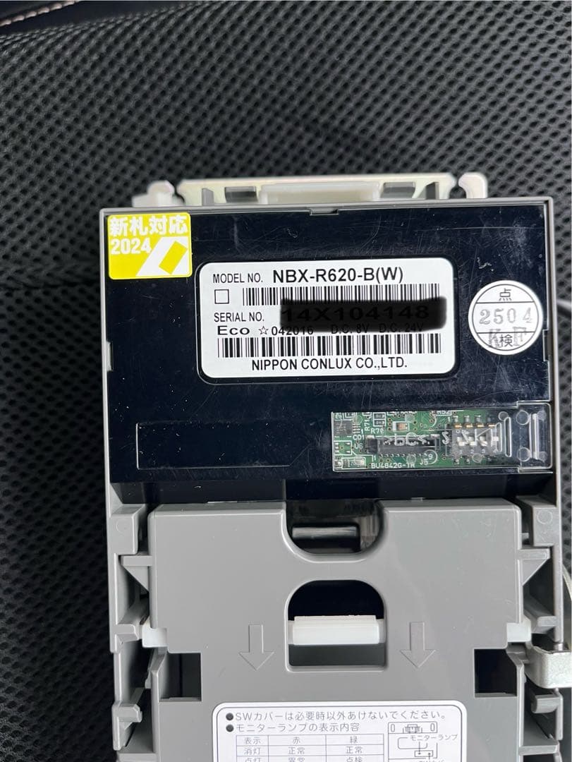 新紙幣対応ビルバリ　コンラックスNBX-R620