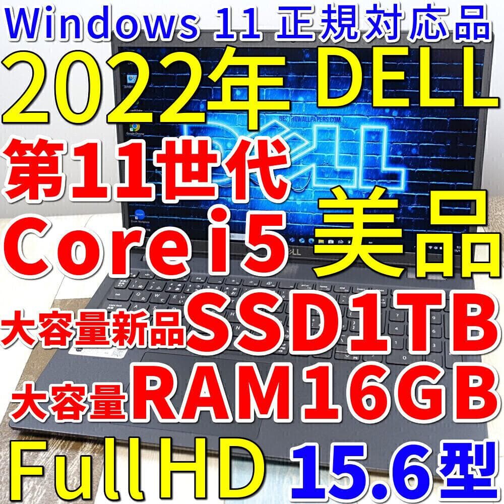 超高速大容量新品ＳＳＤ１ＴＢ搭載✨️極美品で神速の２０２２年製✨１１世代コアｉ５