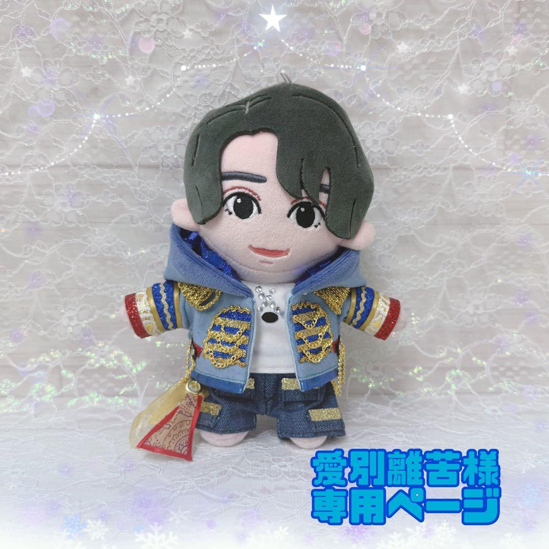 愛別離苦様　はぴぬい　ぬい服　B &ZAI デニムセットアップ