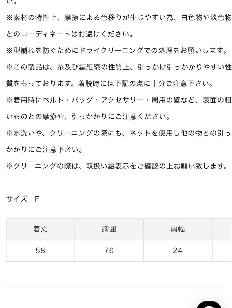 タグ付き新品 bibiy EFFIE PUFF KNIT ニット ブラック