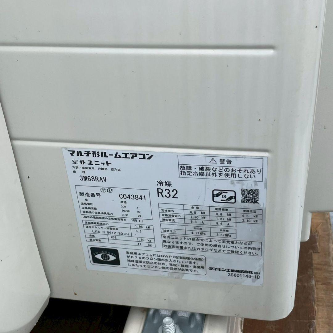 R◆ DAIKIN ダイキン マルチ型ルームエアコン室外ユニット 2022年製