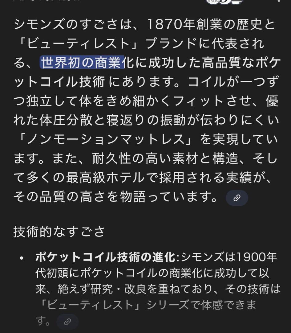 Simmons Beautyrest Golden Value ダブルサイズ
