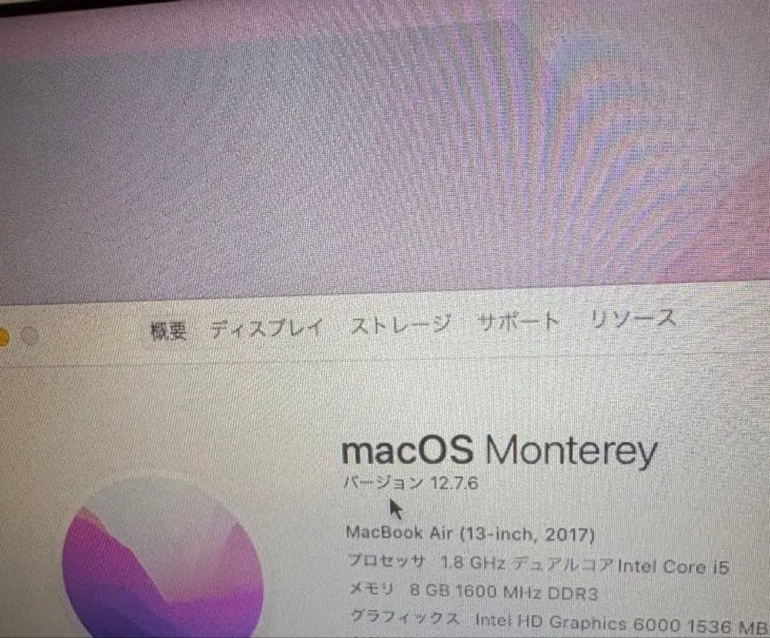 MacBook Air 13インチ 2017 SSD128GB 8GBメモリ