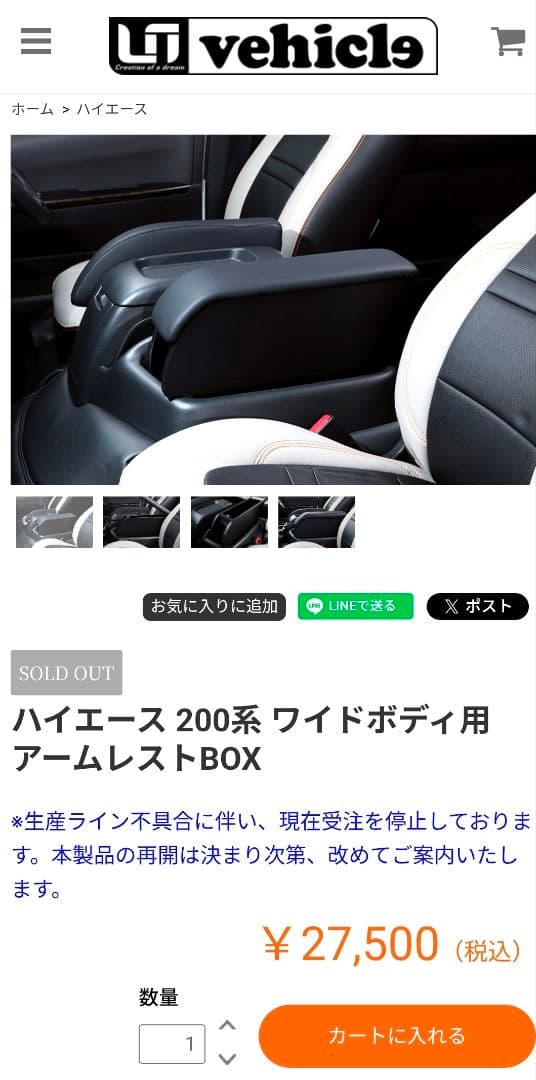 UI vehicle ユーアイビークル ハイエース 200系 ワイドボディ用