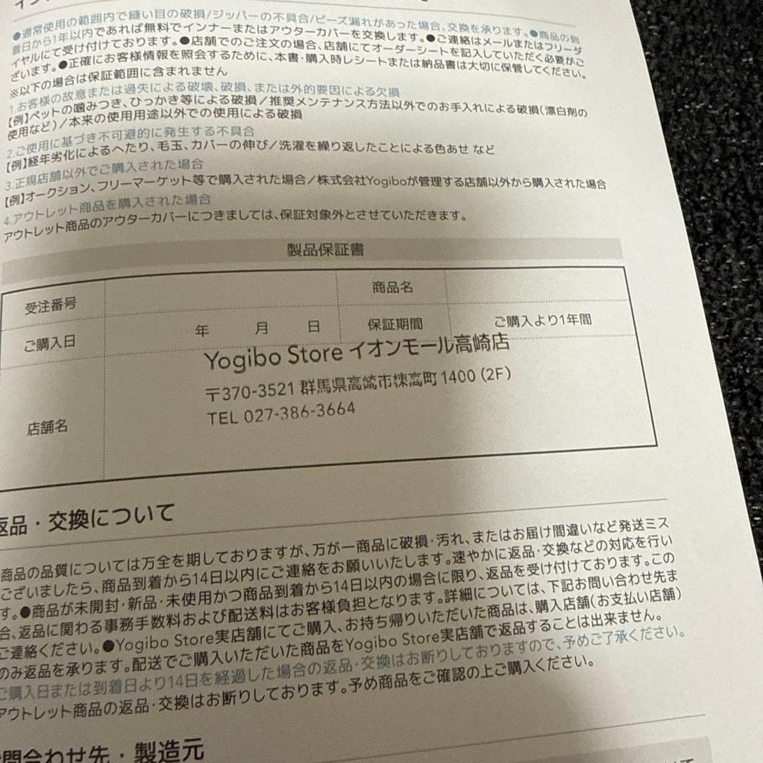 yogibo ビーズクッション ダブル
