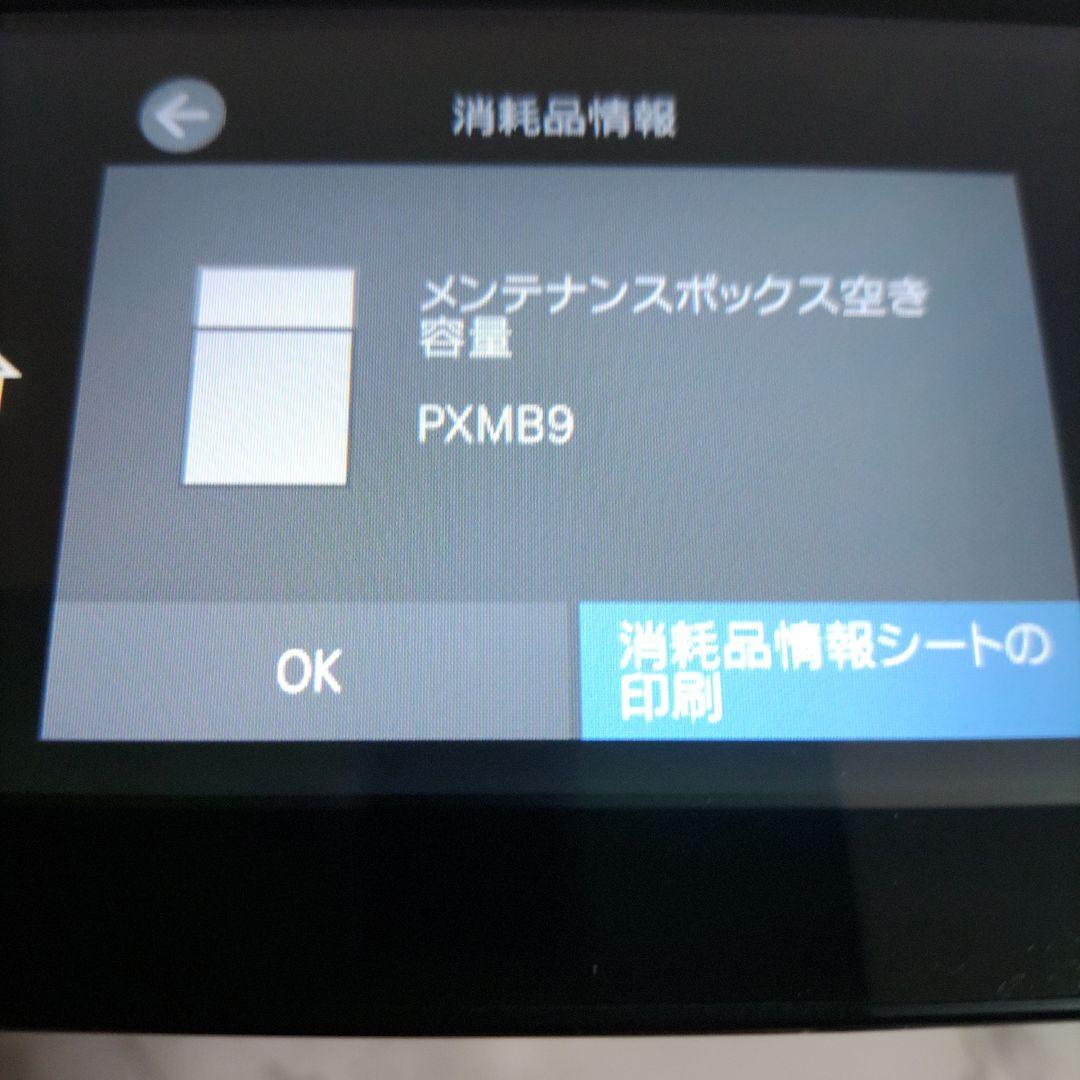 エプソンプリンターエコタンクEW-M873T総印刷枚数744枚