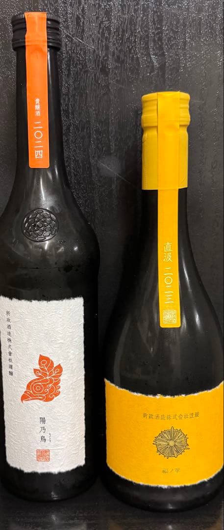 陽乃鳥1本. タンジェリン山吹1本セット