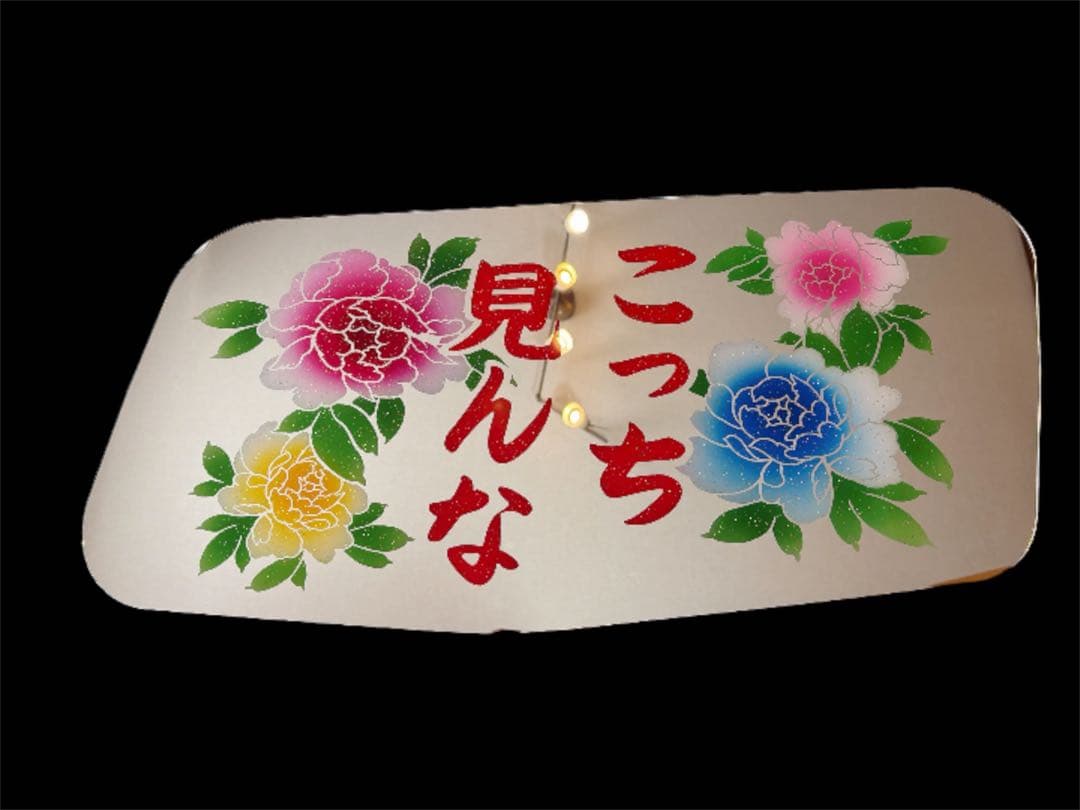 ふそう スーパーグレート 安全窓デコトラミラー 飾り板 アンドン板 アルナ ラメ