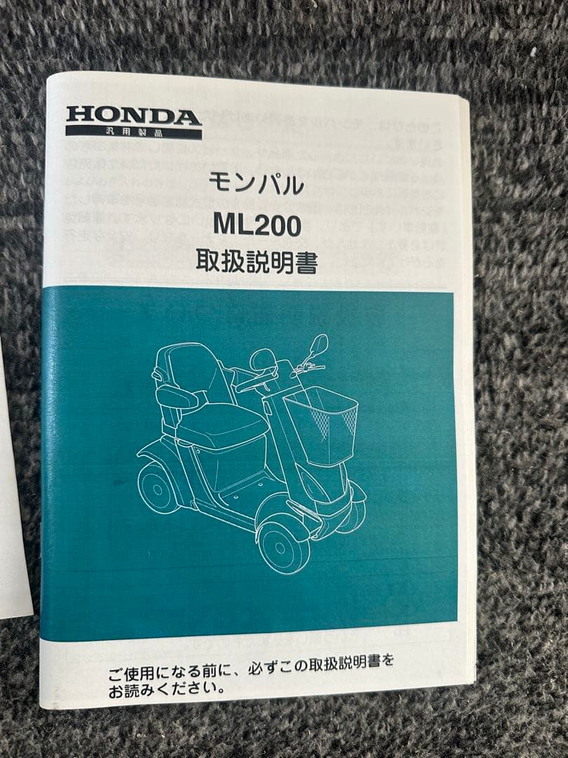 りんたろうさま専用　ホンダ　モンパルML200 引取限定　セニアカー　電動カート