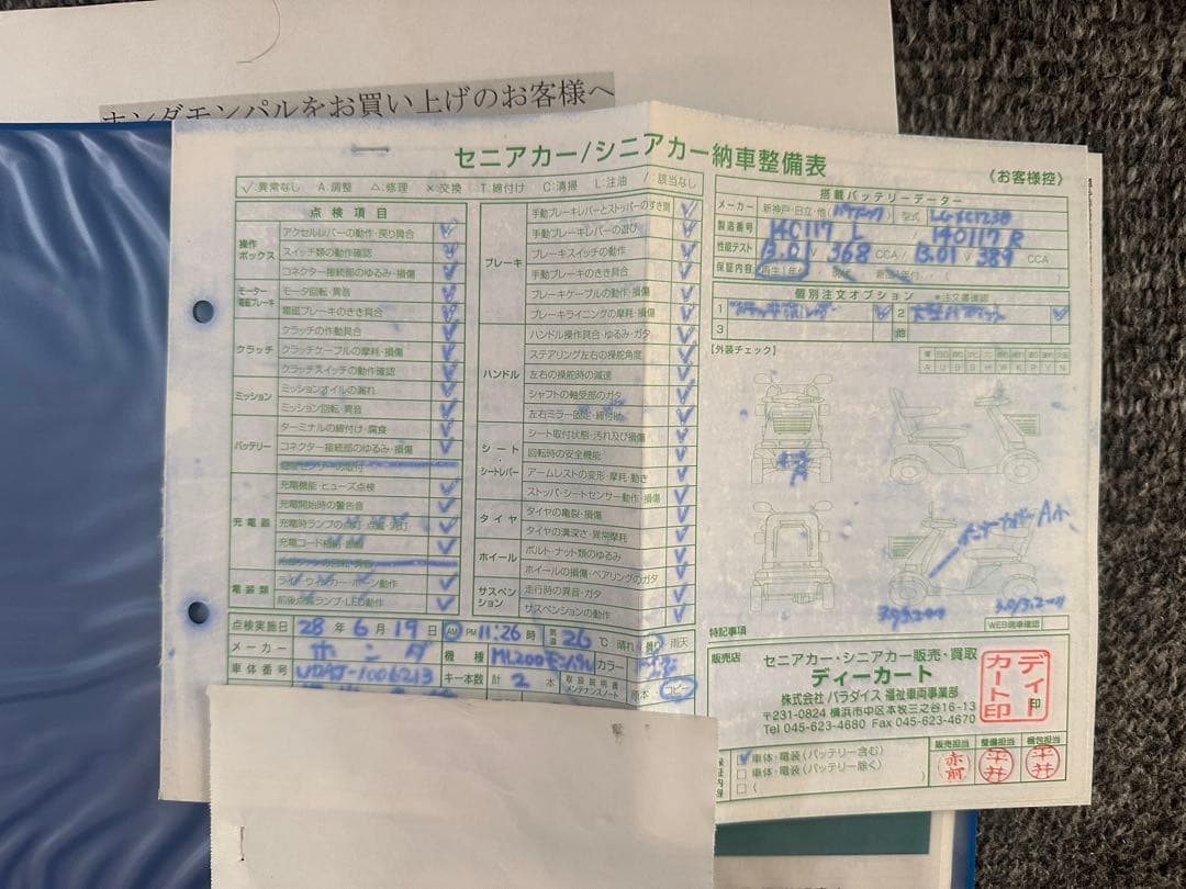 りんたろうさま専用　ホンダ　モンパルML200 引取限定　セニアカー　電動カート