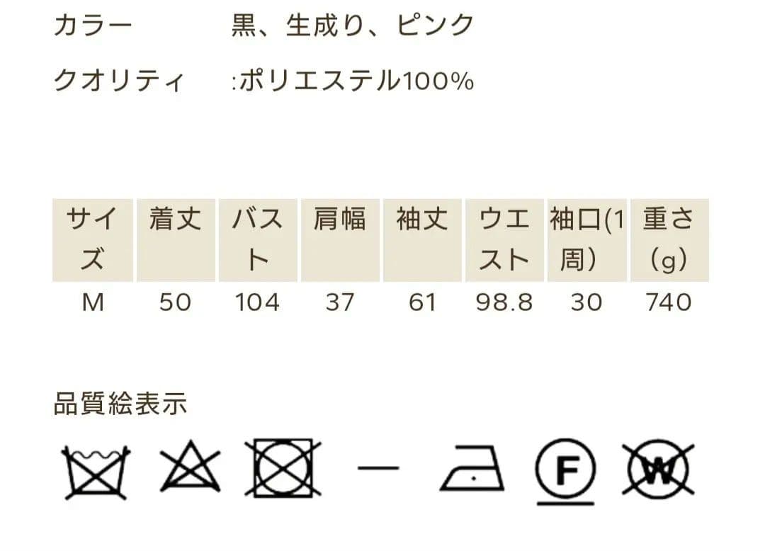黎*中様 パールリボンショートコート　黒　ブラック　Chalmiere　シャルミ