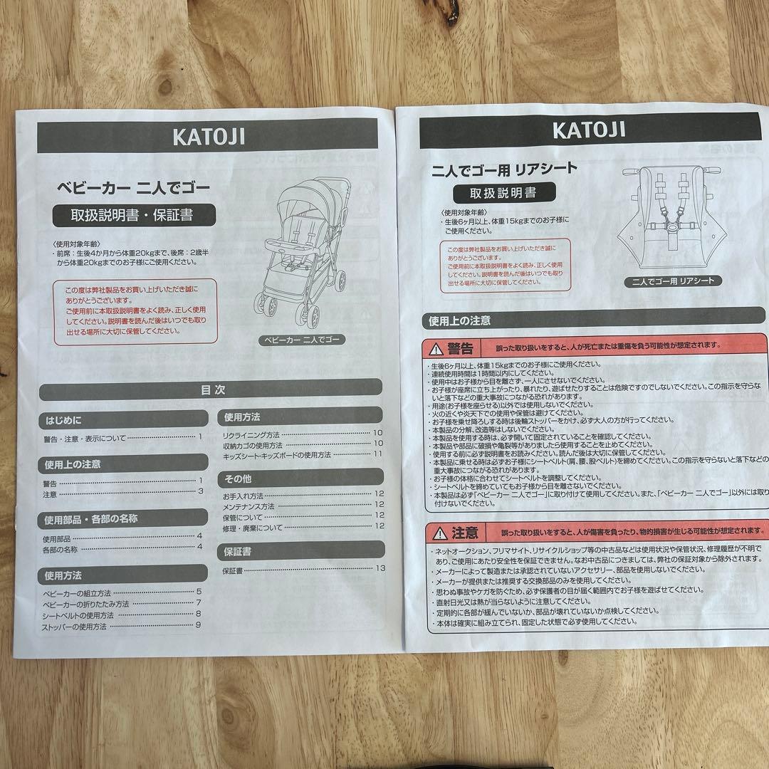 【美品】カトージ　2人でゴー 縦型 スリム 2人乗りベビーカー　ネイビー