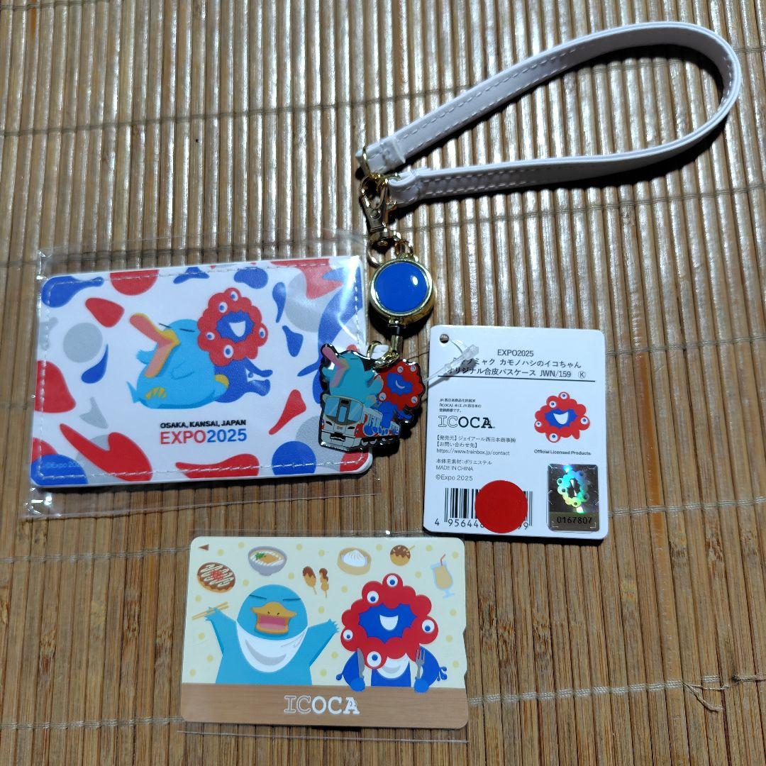 EXPO2025限定 ミャクミャクとイコチャンの合皮パスケース＆ICカードセット