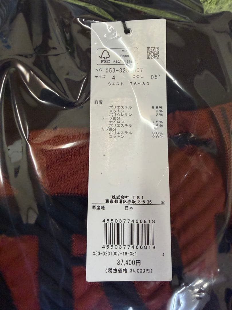 ¥37,400【PG/4】パーリーゲイツ ジョガーパンツトラックパンツストレッチ