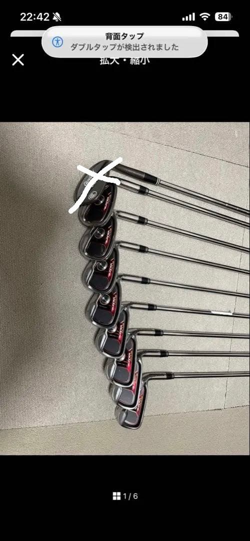 BURNER PLUS（9.8.7.6.5.4.A.P）