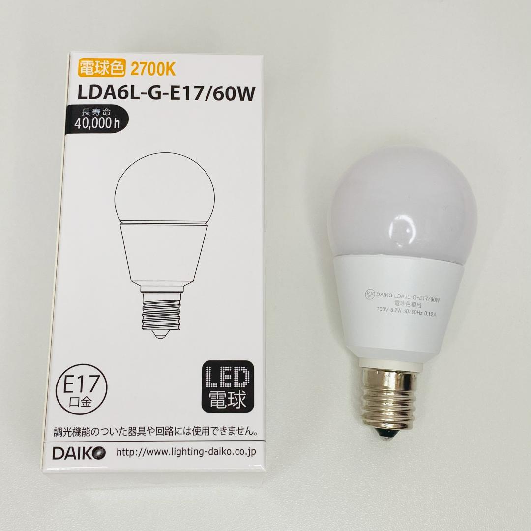 LED電球 E17口金 60W 電球色 6個 セット LDA6L-G-E17