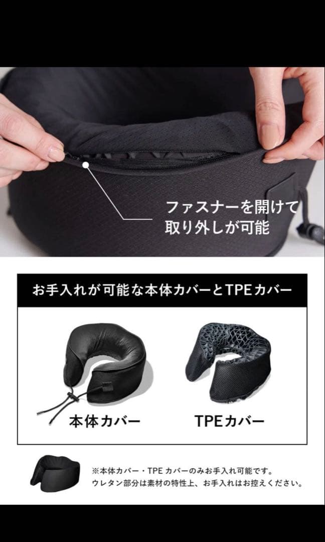 ヒツジのいらないネックピロー