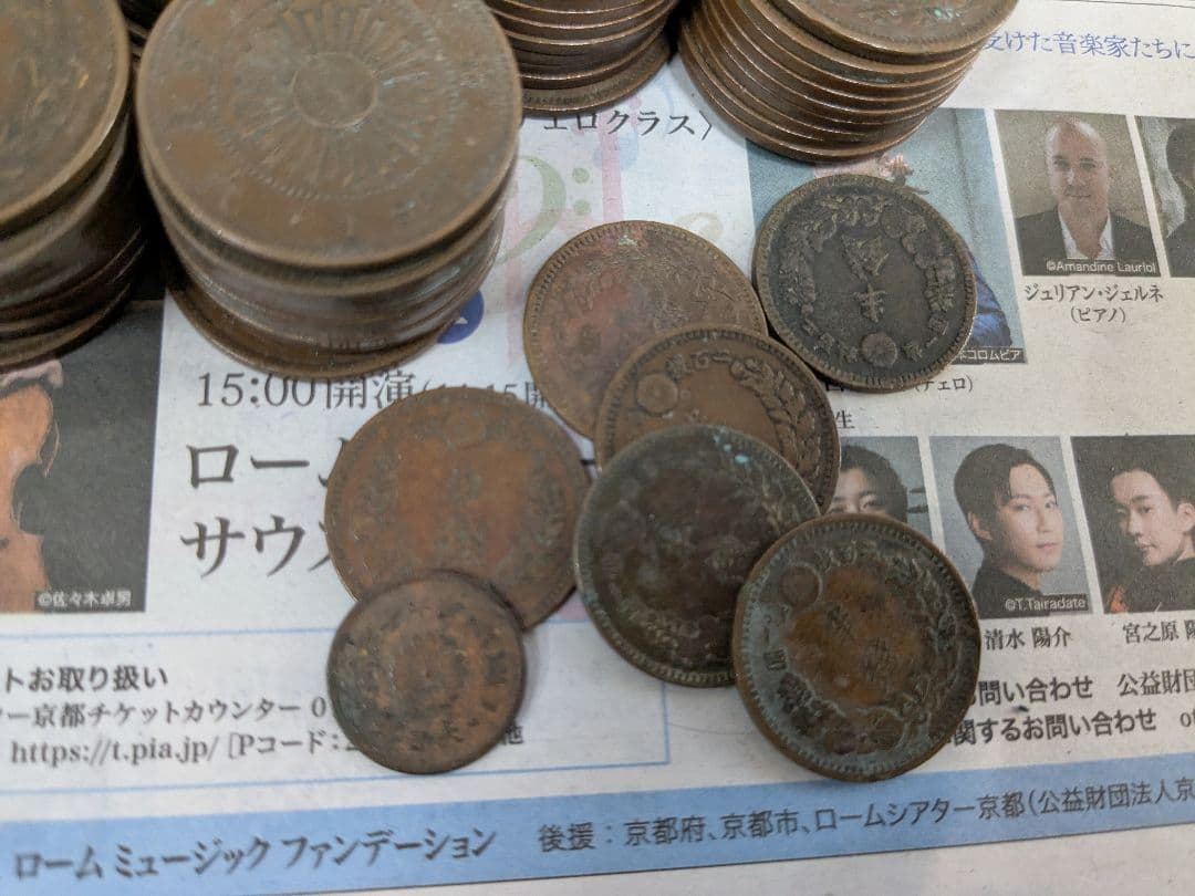 竜1銭銅貨200枚 竜2銭銅貨70枚 稲1銭青銅貨20枚 半銭・1厘銅貨セット