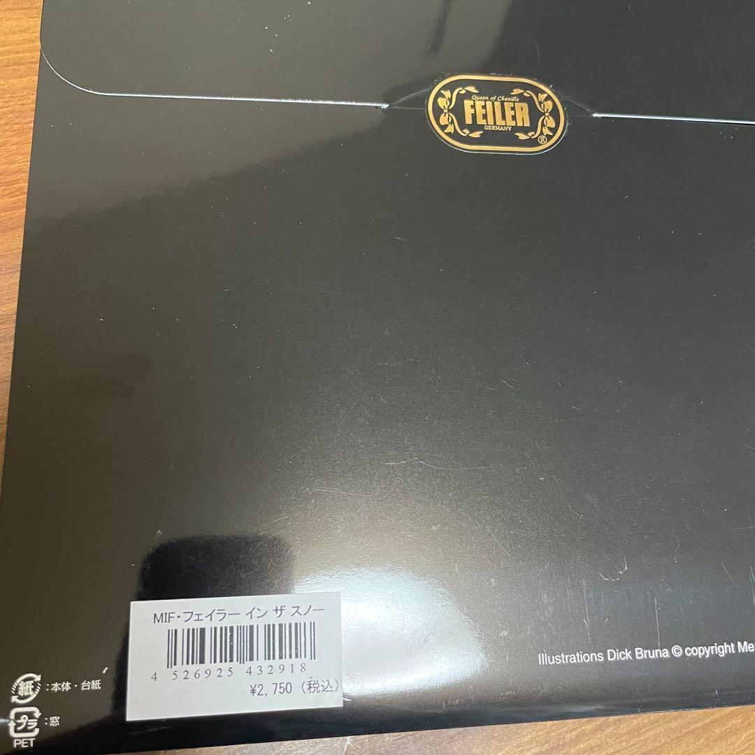 【完売品】FEILER × miffy コラボハンカチ 外箱付き　3枚セット