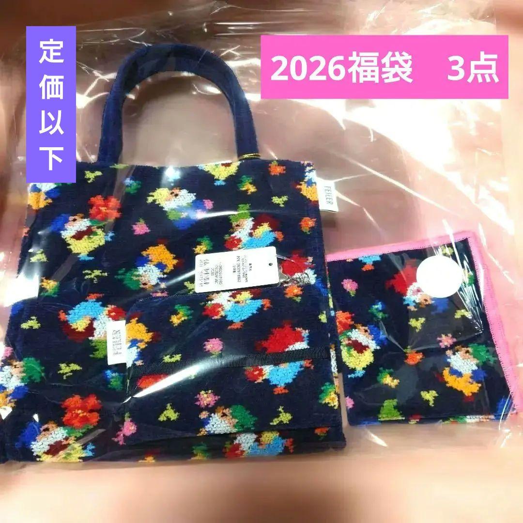 週末迄大幅値下げ❤フェイラー福袋2026　プレイフルピクシー　エコバック無