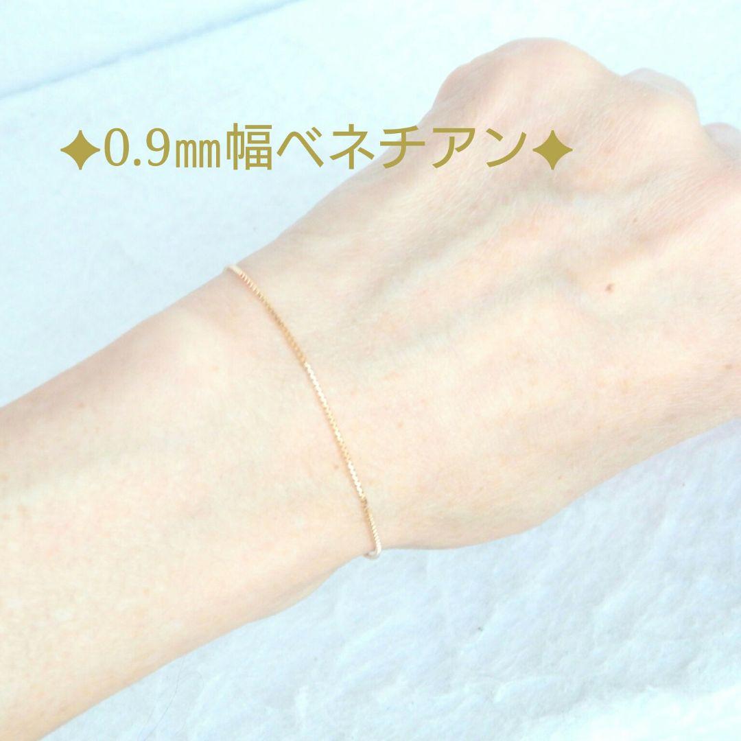 rrrr　k18ブレスレット　ベネチアンチェーン　0.9㎜幅　つけっぱなし