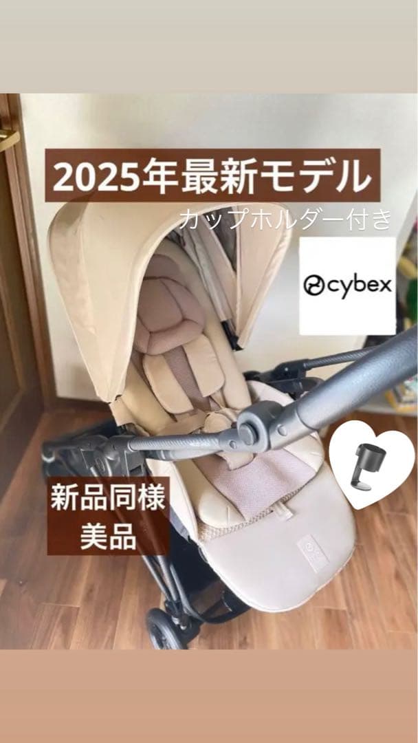 【2025モデル・新品同様】サイベックス メリオカーボン カップホルダー付