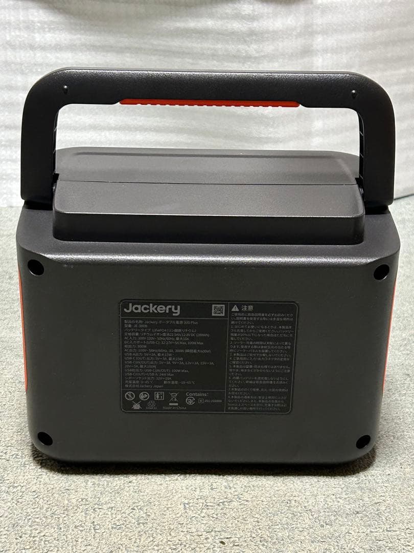 Jackery 300 Plus ポータブル電源+40 Mini セット