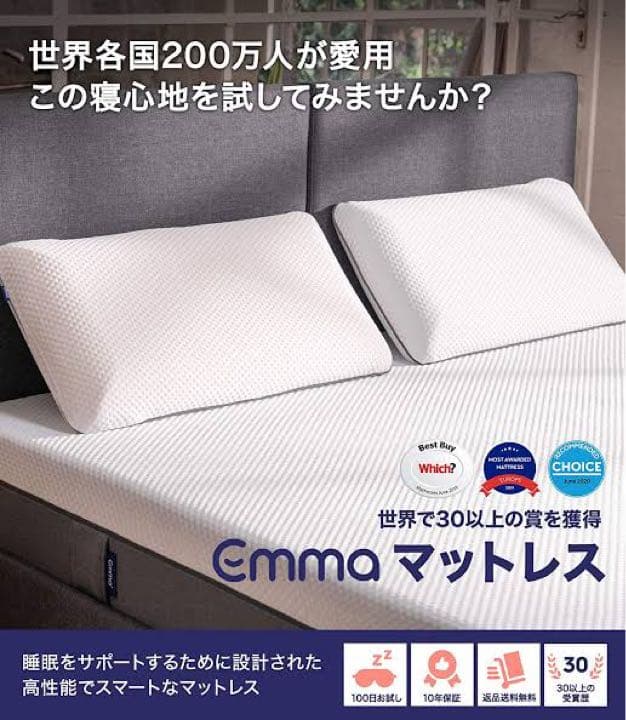 送料込　エマスリープ　高級マットレス　ダブルサイズ　定価97,000円