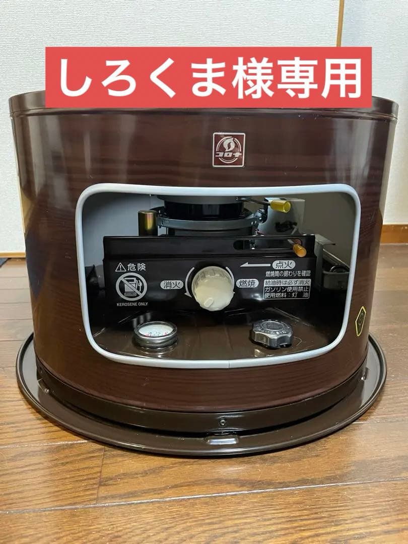 コロナ　灯油ストーブ