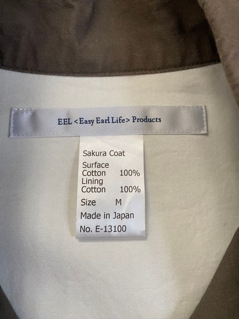 EEL イール　PRODUCTS サクラコート　チャコール　Mサイズ