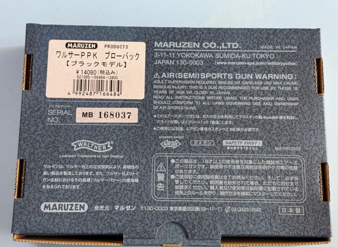 【007】マルゼン　ワルサーppk VEGAホルスター