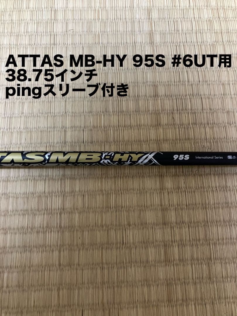 UST マミヤ　ATTAS MB-HY 95S #6 pingスリーブ