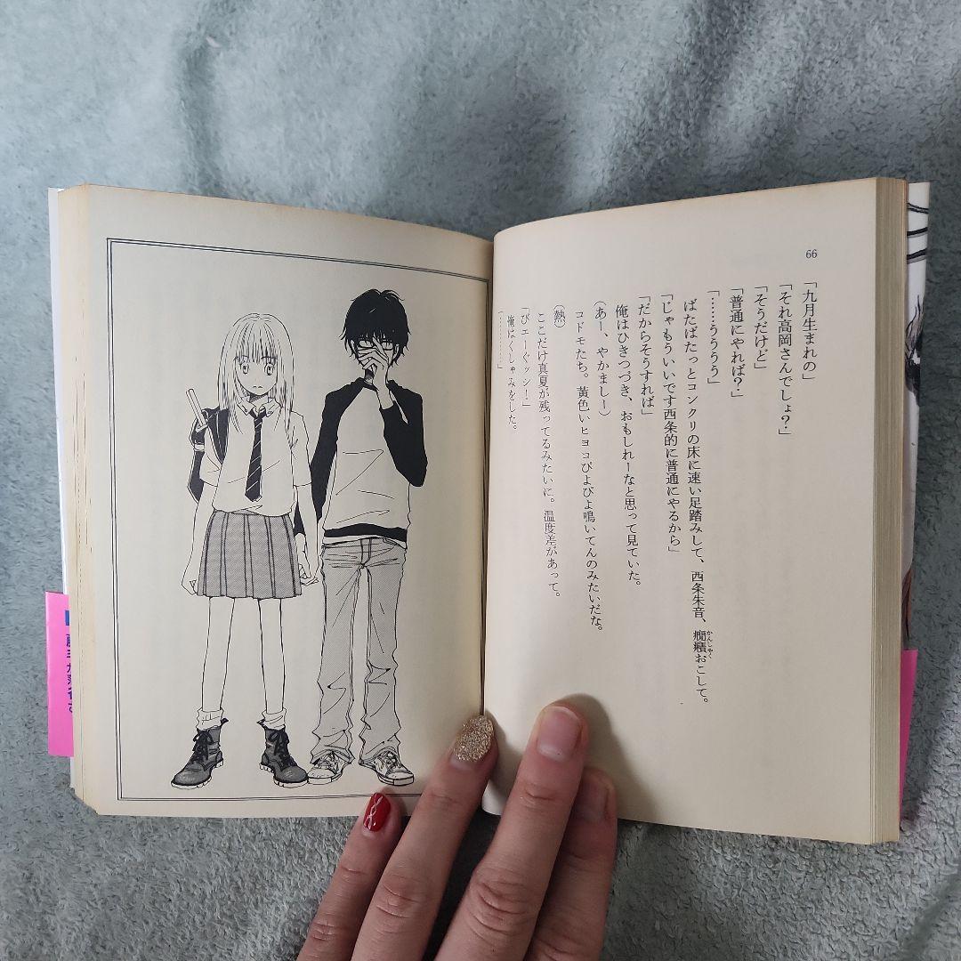 グラスハート　まとめ売り　若木未生 コバルト文庫 幻冬舎コミックス