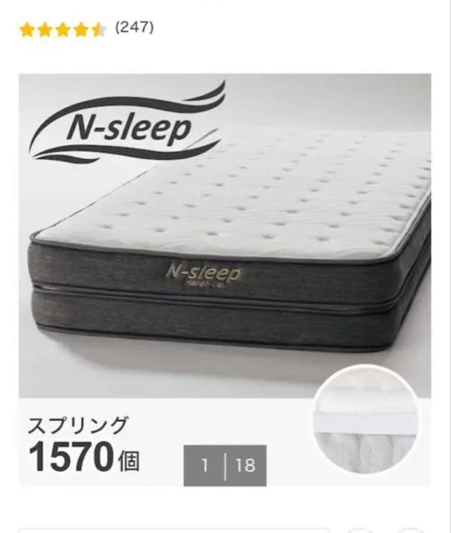 N-sleep シングル スプリングマットレス