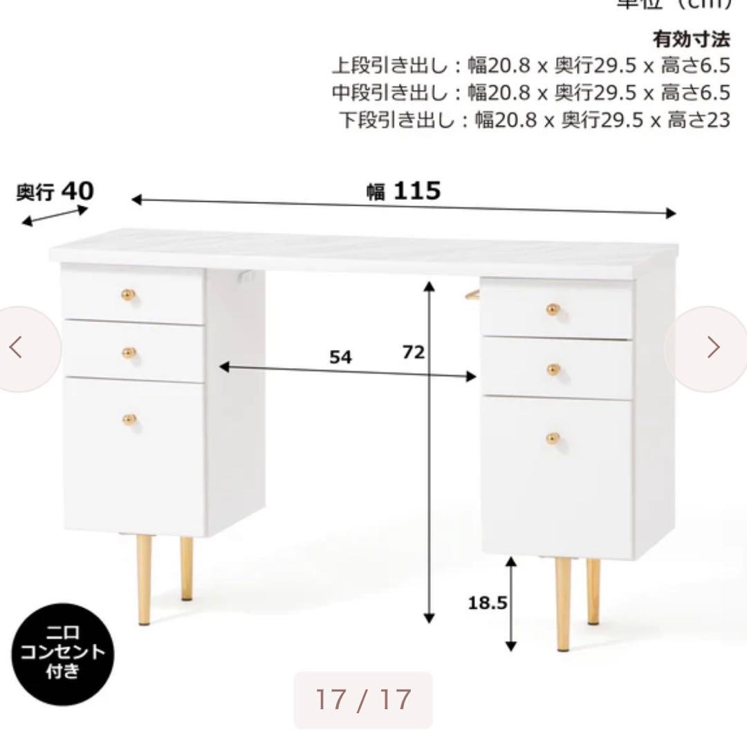 Francfranc エルドラド コスメデスク