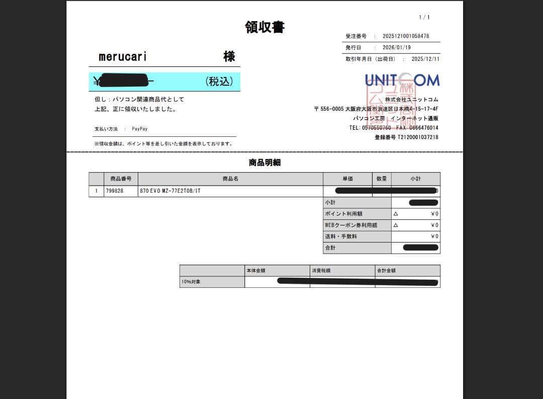 Samsung 870 EVO 2TB SATA SSD 中古美品