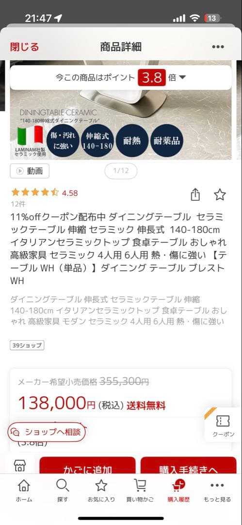 ホワイト セラミック ダイニングテーブル 140-180cm