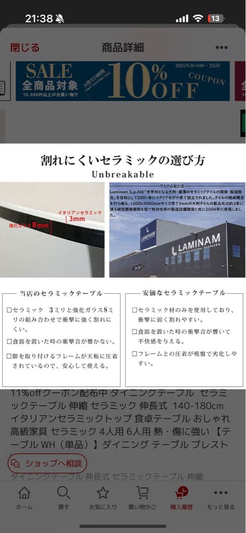 ホワイト セラミック ダイニングテーブル 140-180cm