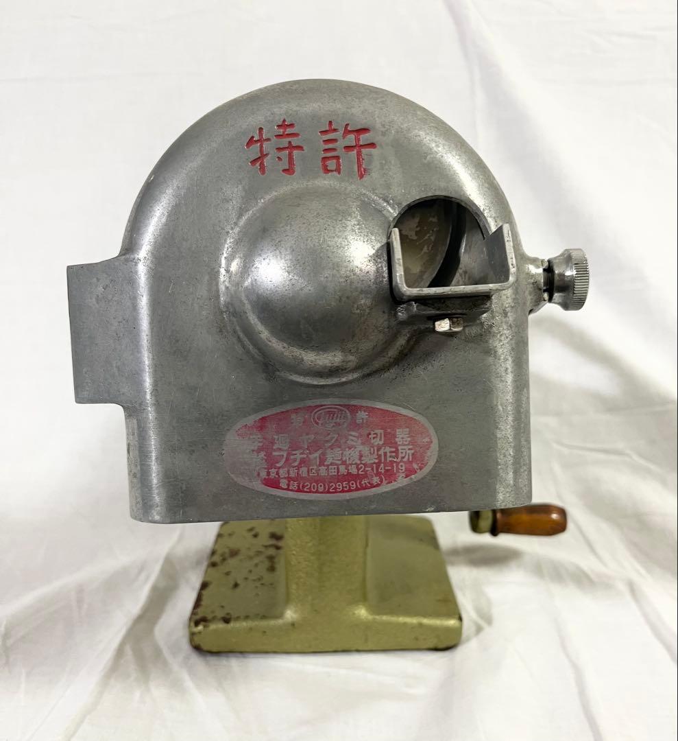 【レトロ】 手動ネギカッター 手廻ヤクミ切器　フヂイ麵機製作所