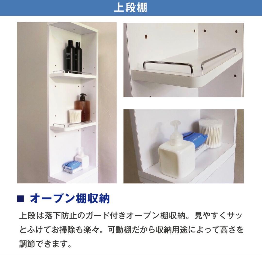 すき間収納 サニタリーラック 隙間 チェスト 幅15cm 奥行30cm 国産