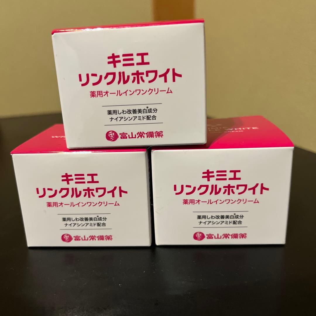富山常備薬キミエ リンクルホワイト 50g3箱
