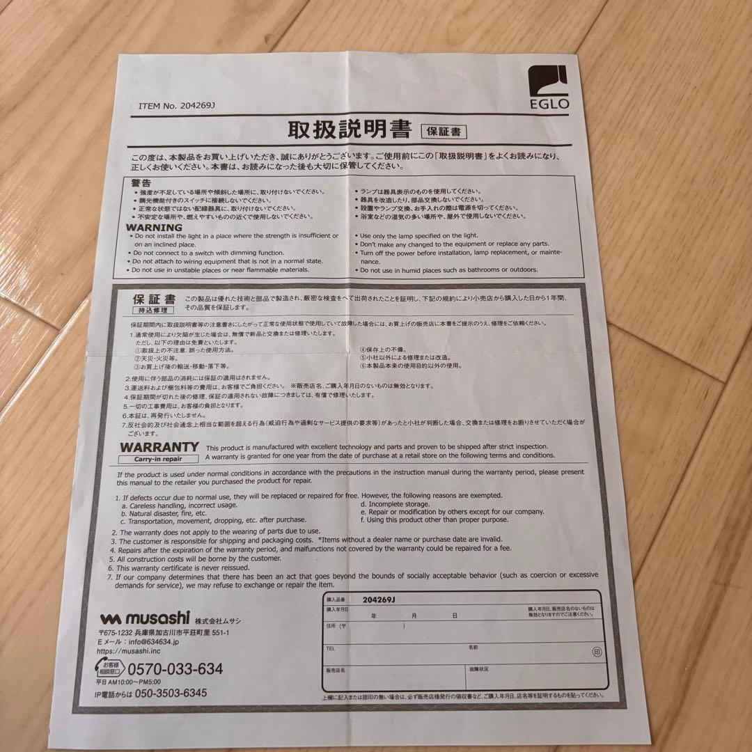 EGLO エグロ フロアランプ