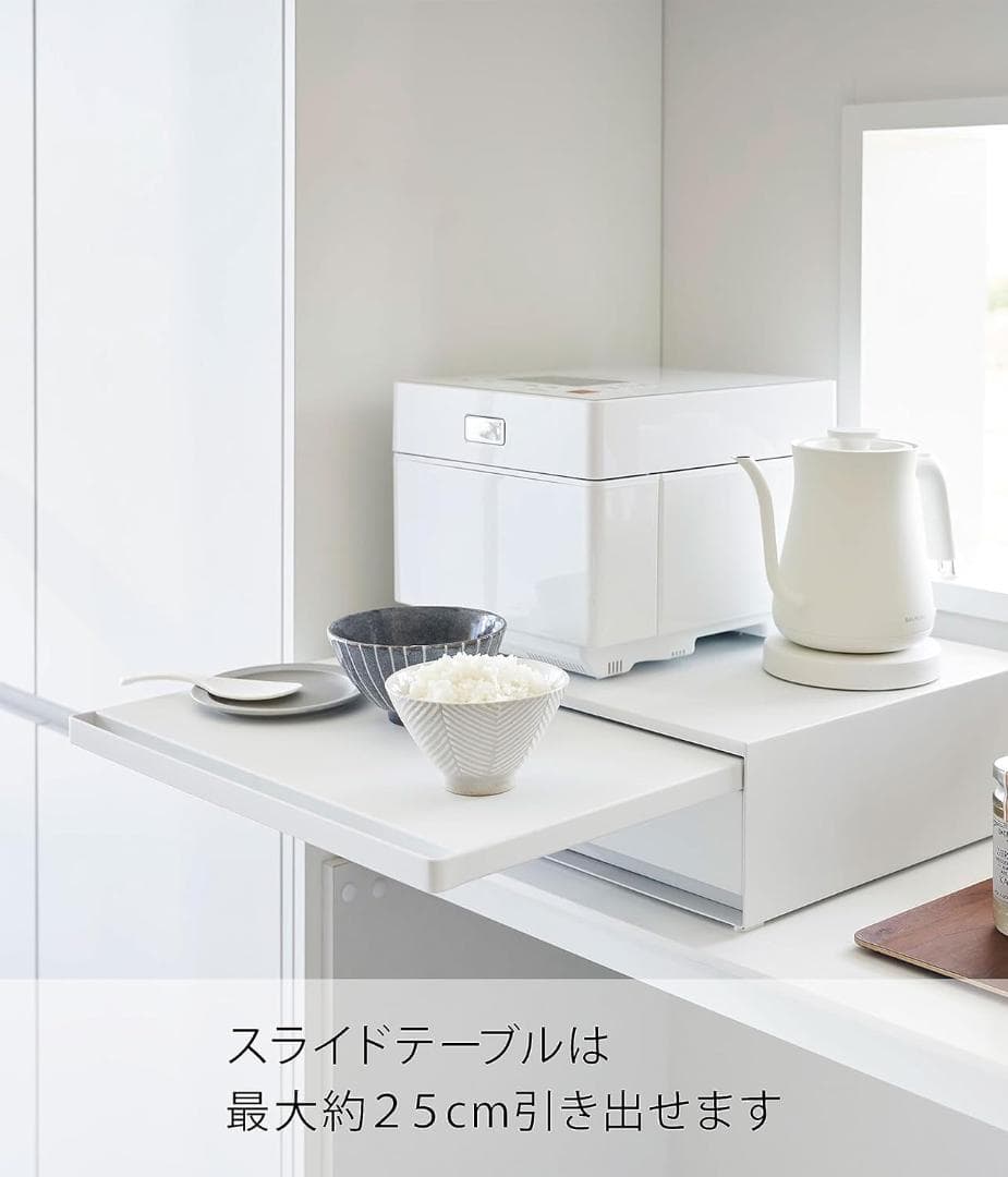 tower ツーウェイ キッチン家電下引き出し&スライドテーブル 白