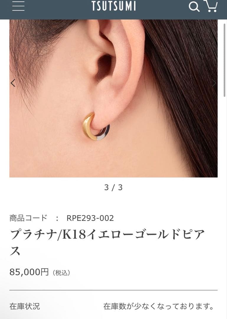 新品■9万 ジュエリーツツミ プラチナ/K18イエローゴールドリバーシブルピアス