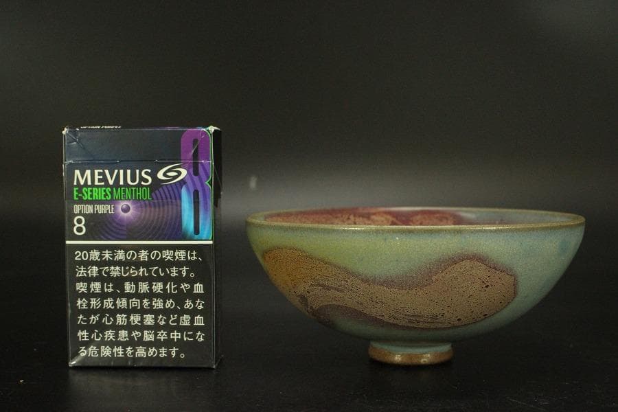 茶道具 唐物 斑紫釉 鈞窯 茶碗(A583)