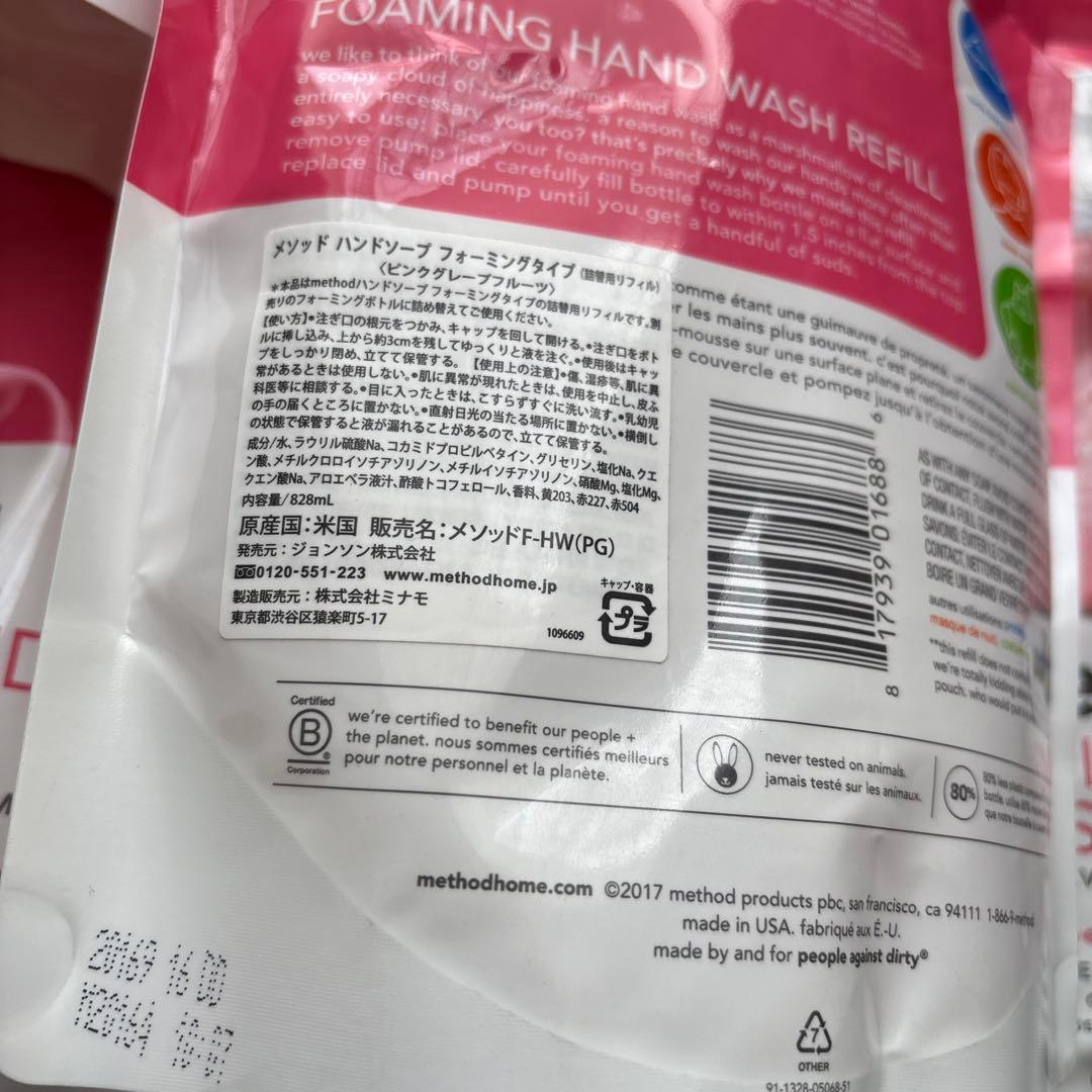 メソッド ハンドソープ フォーミングタイプ ピンクグレープフルーツ 5個