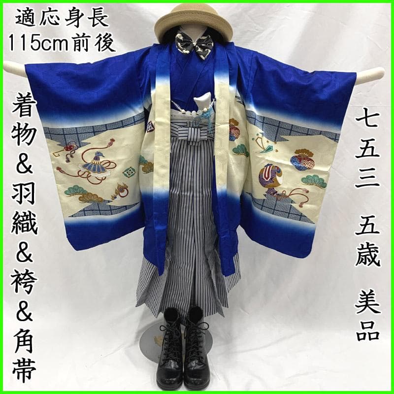511ab5■七五三 五歳 男児 着物&羽織&袴&角帯 鼓 金駒刺繍■美品